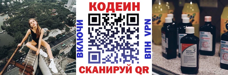Кодеиновый сироп Lean напиток Lean (лин)  Бузулук 