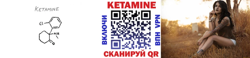 Кетамин VHQ  купить  цена  Бузулук 