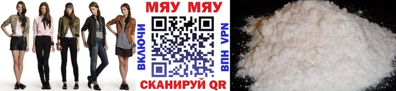 МЯУ-МЯУ кристаллы Бузулук