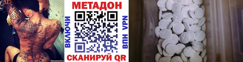 Метадон кристалл  Бузулук 